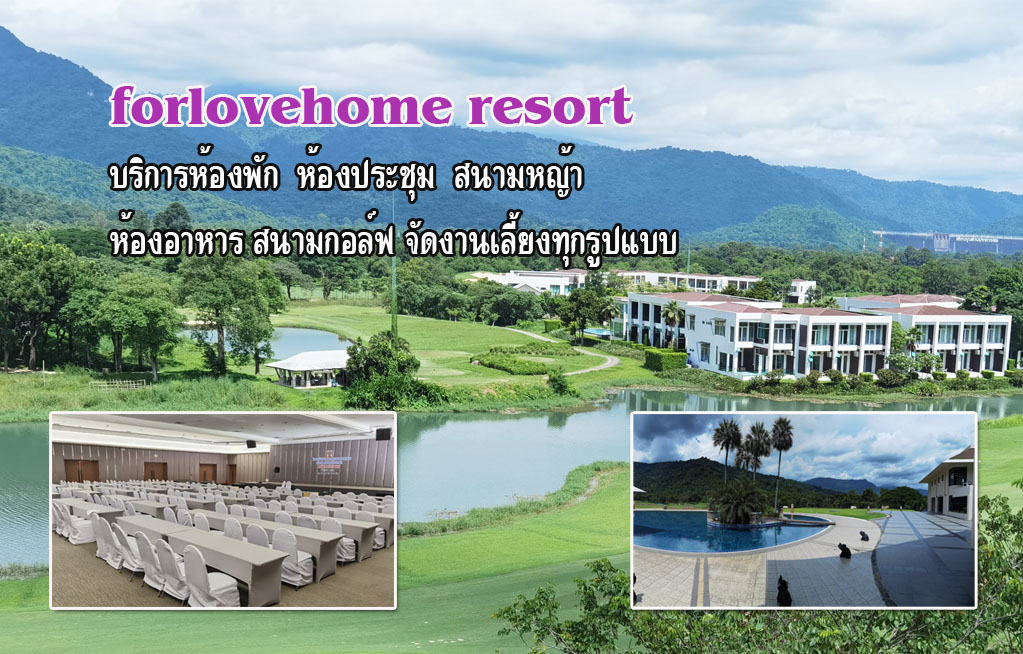 forlovehome